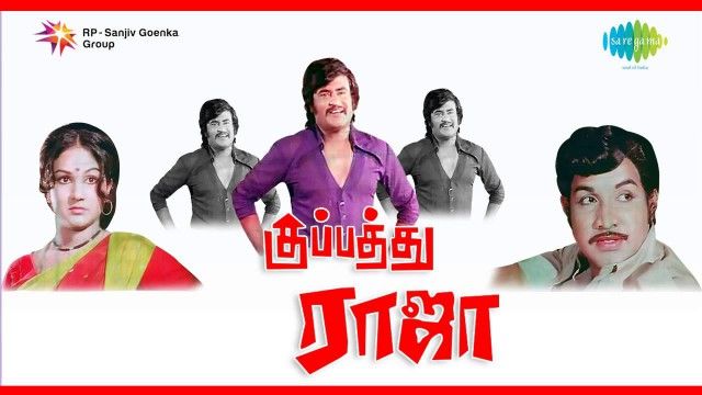 Kuppathu Raja | Thiththom song